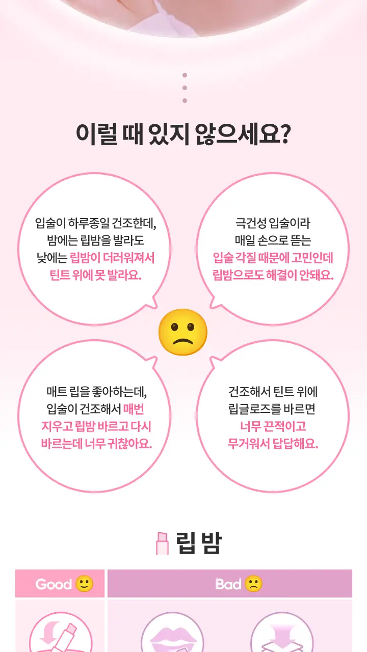 [24시간보습] 바닐라코 하이드레이팅 립 오일 7.5g 6종 (투명/컬러) 상세페이지 2